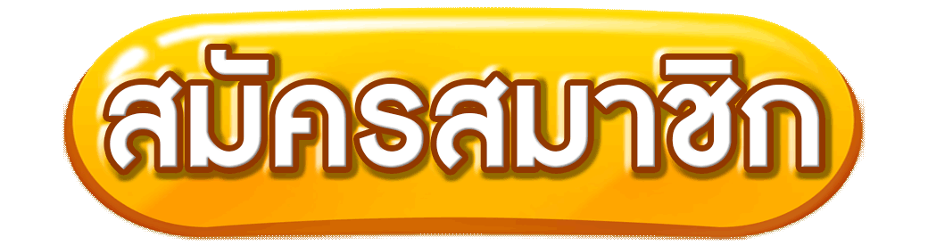 หน้าเข้าสู่ระบบ Allday24 ล็อกอินเล่นเกมออนไลน์