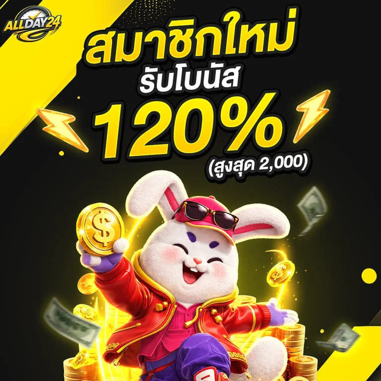 หน้าแรก Allday24 เว็บพนันออนไลน์ครบวงจร