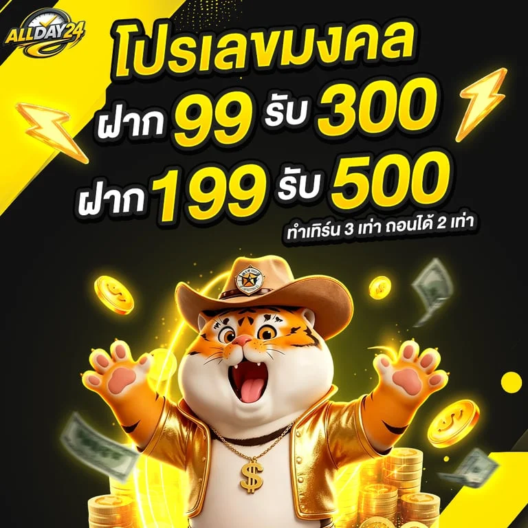 สล็อตเว็บตรง RTP สูงที่ Allday24