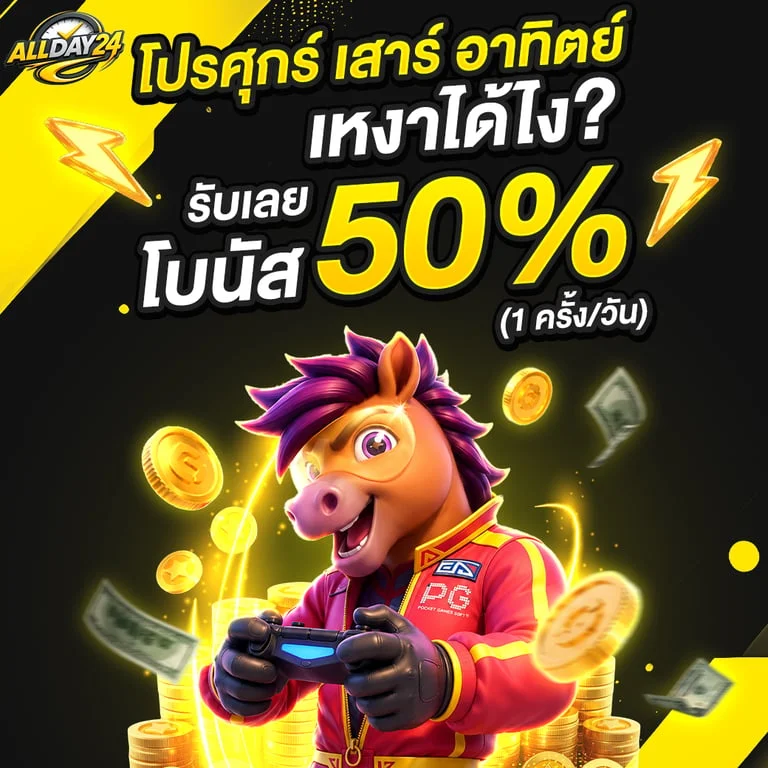 เกมบาคาร่าสดค่ายดังใน Allday24