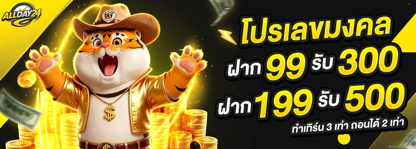 สล็อตออนไลน์ Allday24 รวมเกมค่ายดังกว่า 2000 เกม